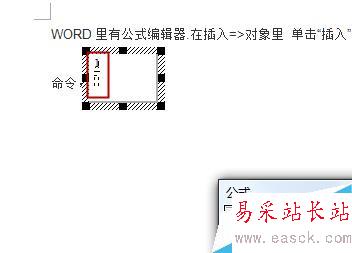 word中如何在文字行加入分數，且和文字在同一行