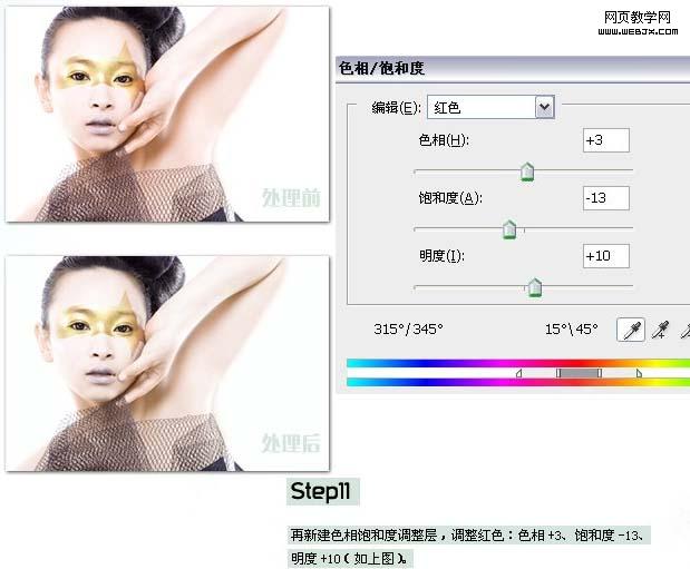 photoshop攝影作品后期細節處理_網頁設計