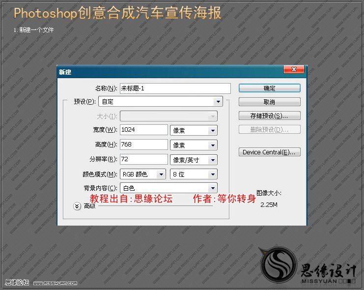 ps照片合成:超酷汽車創意作品
