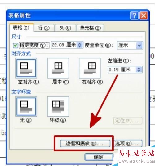 excel復制到word后，表格線如何完整保留？