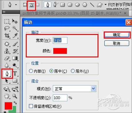 紅燈籠慶佳節！photoshop打造重陽節海報