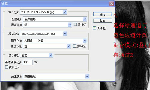 photoshop簡單為美女風景照變換景色