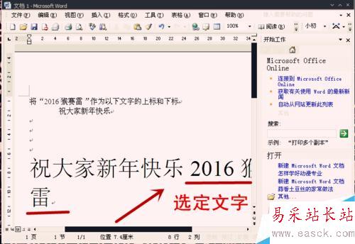 怎樣在Word文本中添加上標和下標