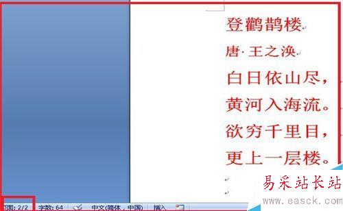 word2007如何使用查找替換