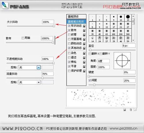photoshop打造絢麗夢幻的人像效果