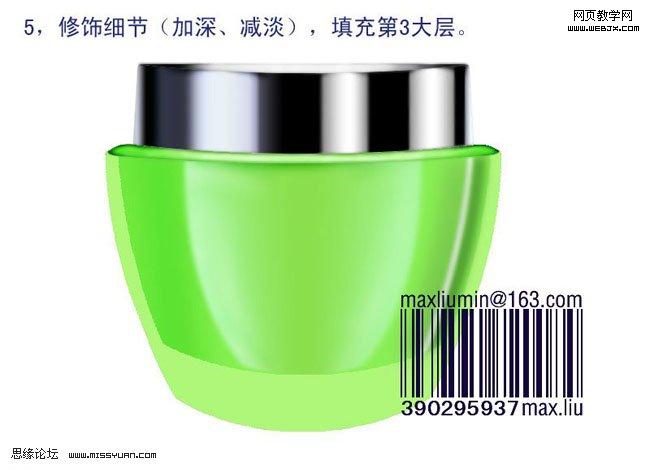 photoshop鼠繪高級玉蘭油化妝品包裝_webjx.com