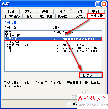 word只能用安全模式打開怎么辦