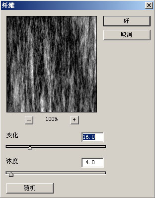 photoshop簡單制作杯中水珠
