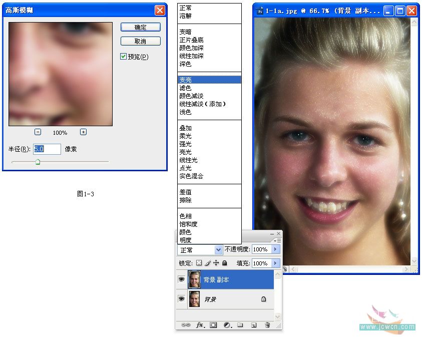 photoshop教程:mm膚色處理方法匯總