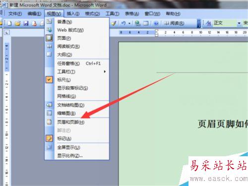 word頁眉頁腳如何清除？頁眉如果將其刪除？