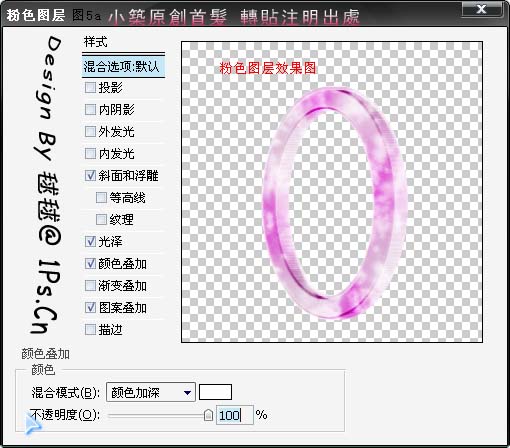 photoshop制作逼真的彩色玉環