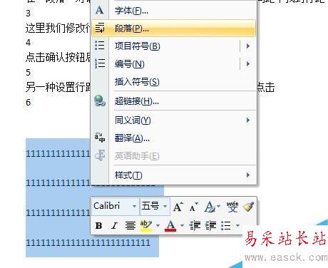 word行間距怎么調_word行距怎么設置