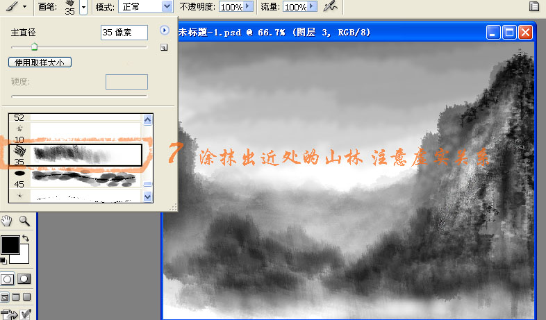 photoshop繪制一幅美麗的深山水墨風景畫