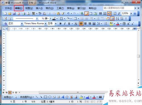 word2003如何快速定位長文檔
