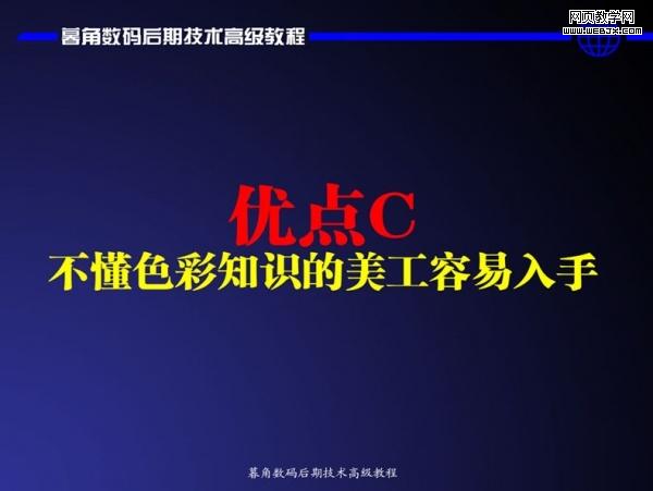 photoshop數碼后期處理教程:色彩搭配高級技巧_網頁設計