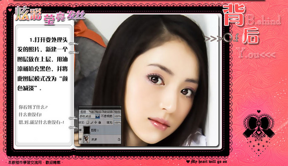 photoshop為美女打造炫彩營亮發絲