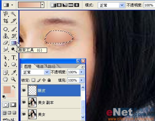 ps結合ir打造美女眨眼和臉紅特效_網頁設計webjx.com整理