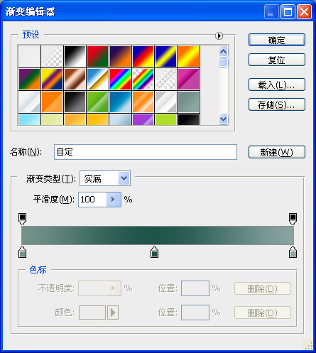 photoshop教程：精致的網站導航設計