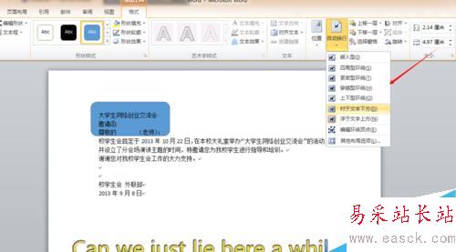 如何為word文檔插入圓角矩形，矩形及其他圖形