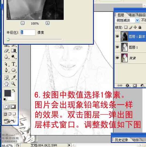 photoshop把美女照片變卡通工筆畫教程_網頁設計webjx.com在線轉載