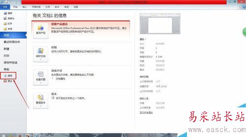 Word數字字磅怎么改成中文字號——2013版