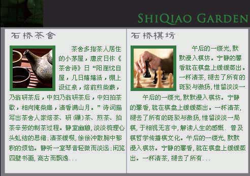 photoshop制作網站首頁(2):首頁內容的制作_網頁設計webjx.com轉載