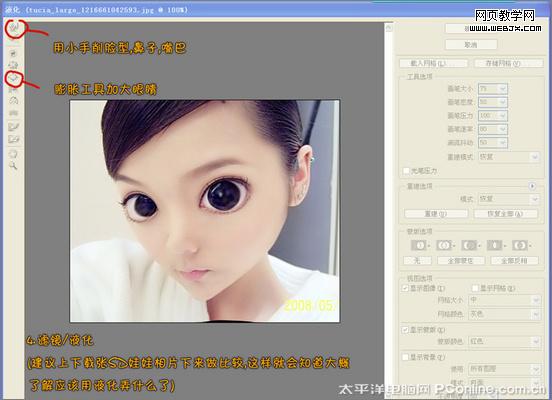 超可愛！photoshop把真人照做成sd娃娃