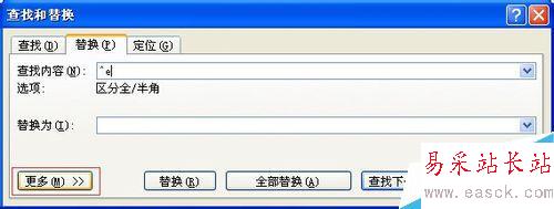 如何在論文中插入帶中括號的能自動生成尾注[1]