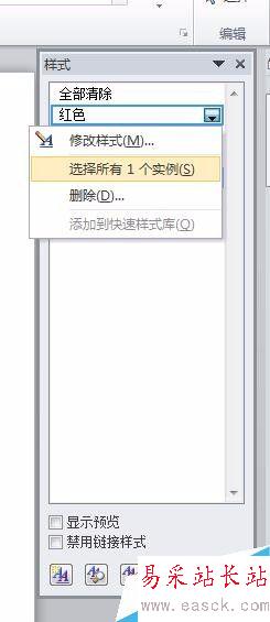 word設置標題