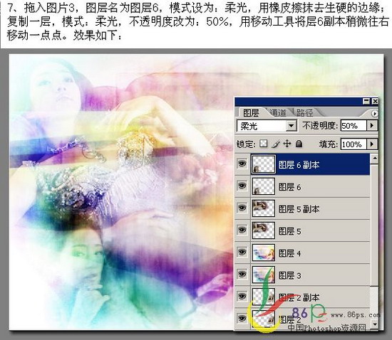 幾幅圖片簡單合成達到藝術效果,ps教程