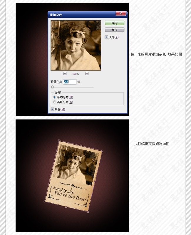 photoshop教程:舊的發黃頑皮女孩賀卡_網頁設計