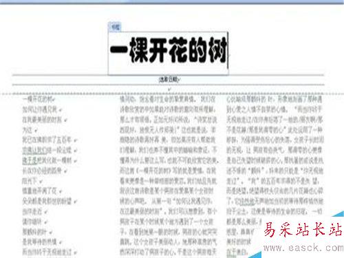 word中如何設置行間距