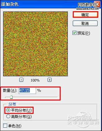 photoshop教程:制作金屬質感文字特效