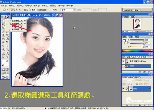 妙用photoshop來為美女美唇