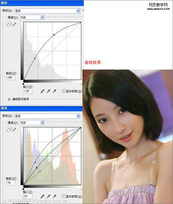 photoshop教程: 通過后期處理給美女化妝