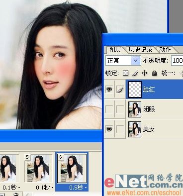 ps結合ir打造美女眨眼和臉紅特效_網頁設計webjx.com整理