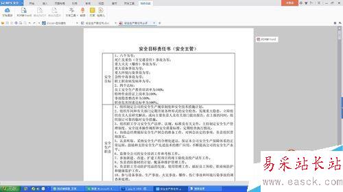 Word快速轉PDF