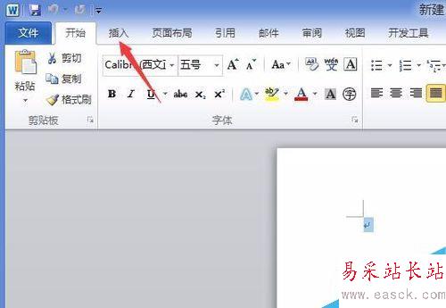 如何在word 2010中插入笑臉圖形