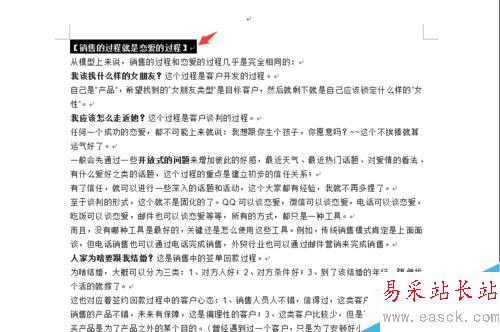 word2003如何復制文字格式，使用格式刷