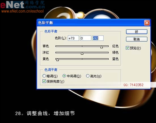 photoshop教程：手繪戒指