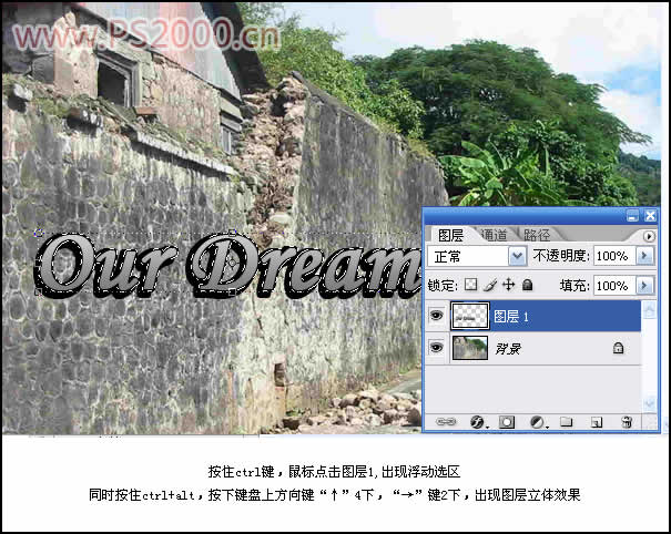 photoshop打造墻上的涂鴉文字特效_webjx.com