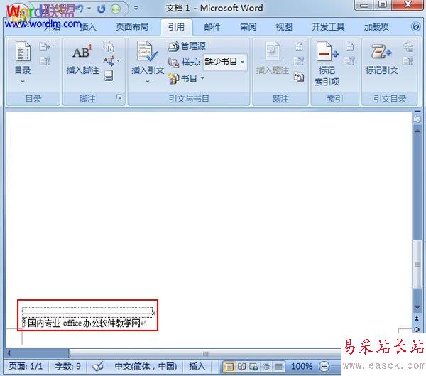 輸入文字