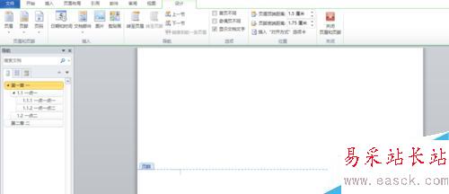 word2010中如何自動生成目錄及更新目錄