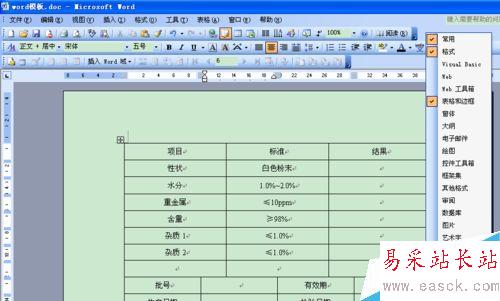 如何使用Excel和Word聯用中的郵件合并功能