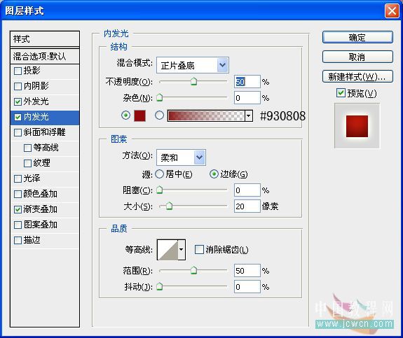 photoshop繪制一幅浪漫情人節畫面