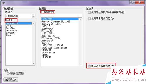 WORD 2007輸入時間和日期方法有哪些