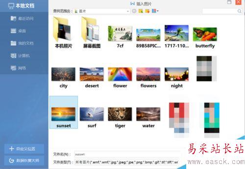 word如何在圖片上添加文字