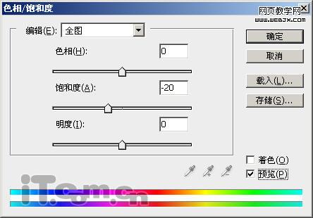 photohsop調出復古效果的飽和色調