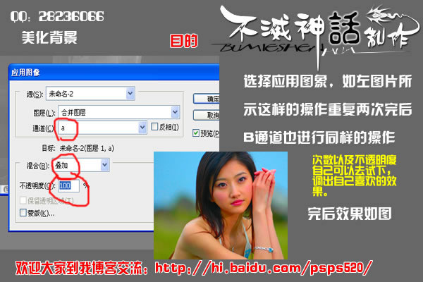 photoshop教程:美化和調色mm照片_網頁設計webjx.com網絡整理