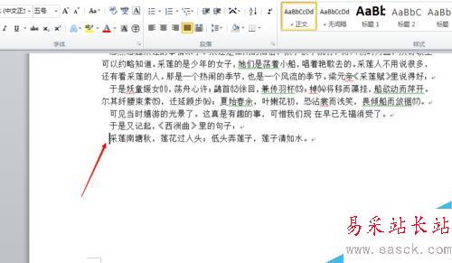 word如何設置項目符號